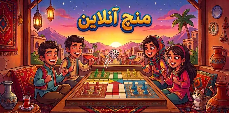 منچ آنلاین